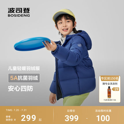 波司登2025秋冬新款儿童羽绒服女童泡芙面包服男童休闲连帽外套