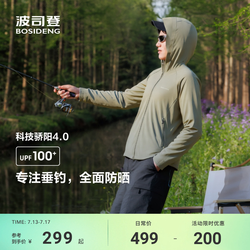 波司登25新款户外防紫外线防晒衣