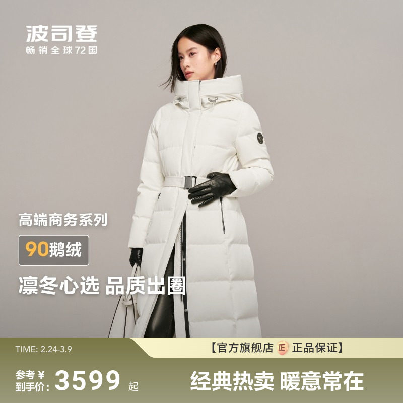 90鹅绒 波司登高端商务冬季新款羽绒服女长款连帽收腰保暖加厚