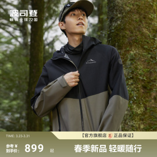 GORE 新款 单壳波司登春季 TEX户外防水透气冲锋衣男士 政府补贴