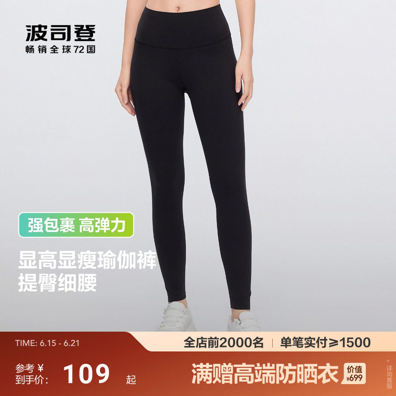 波司登夏季新款瑜伽裤打底裤鲨鱼裤女外穿收腹提臀健身显瘦