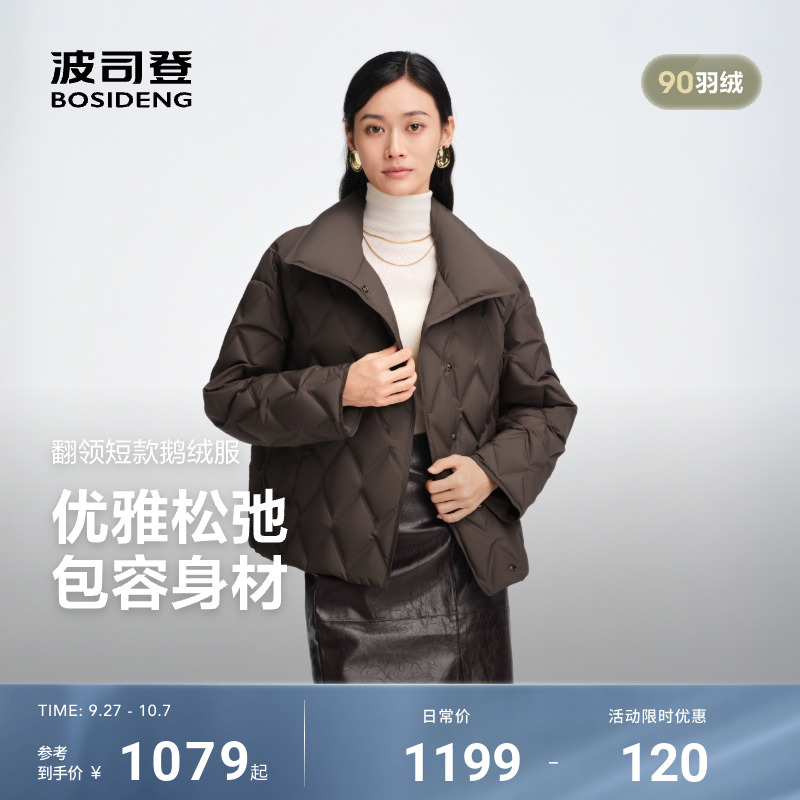 波司登女士短款翻领羽绒服90鹅绒