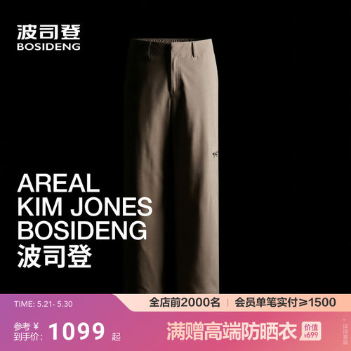 【高级产品线 AREAL】波司登26新款男士长裤商务通勤SORONA休闲裤