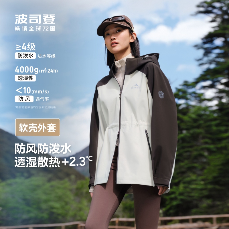 波司登户外短款徒步登山外套