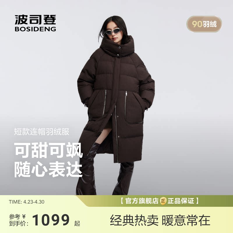 波司登新款羽绒服女时尚休闲科技黑金长款连帽保暖百搭