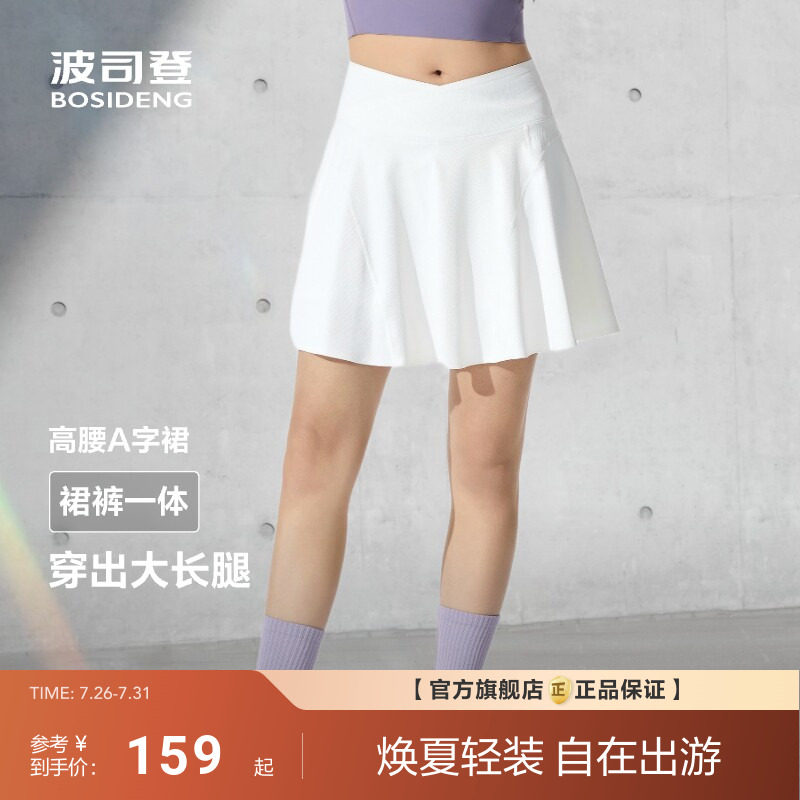 波司登夏季新款超模裙新款户外运动百褶显腰安全裤半身裙裤女
