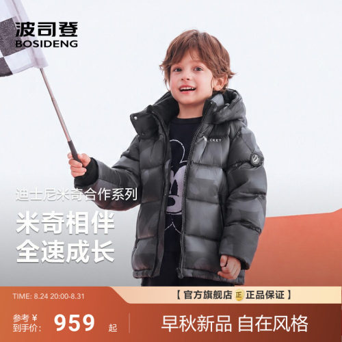 【迪士尼米奇联名】波司登儿童羽绒服男女童26新款四防羽绒服泡芙