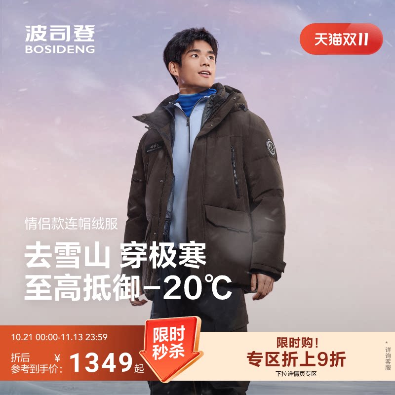 波司登羽绒服男女同款新款科技蓄热工装极寒连帽户外高蓬鹅绒