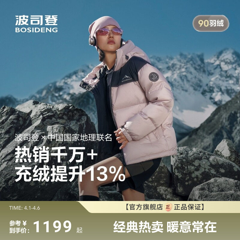 波司登新款羽绒服女短款男女同款时尚运动连帽百搭保暖面包服