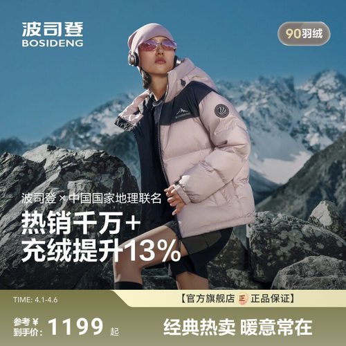 波司登新款时尚短款连帽羽绒服