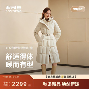 【一衣两穿】波司登2026新款羽绒服可拆卸羊毛领鹅绒女款收腰长款