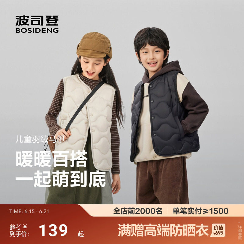 波司登新款儿童羽绒服羽绒马甲轻薄羽绒内胆男女童保暖抗菌