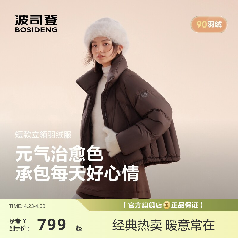 【氧气系列】波司登新款羽绒服女士休闲纯色轻盈保暖立领廓形款