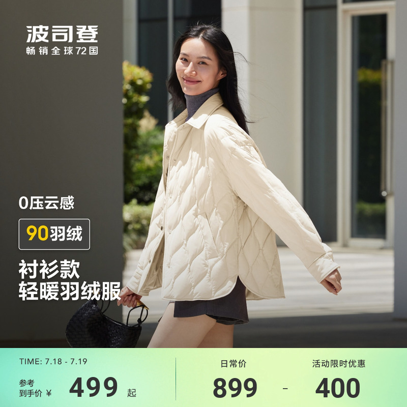 波司登时尚中长款衬衫领羽绒服