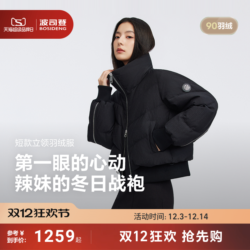 波司登新款黑金系列羽绒服