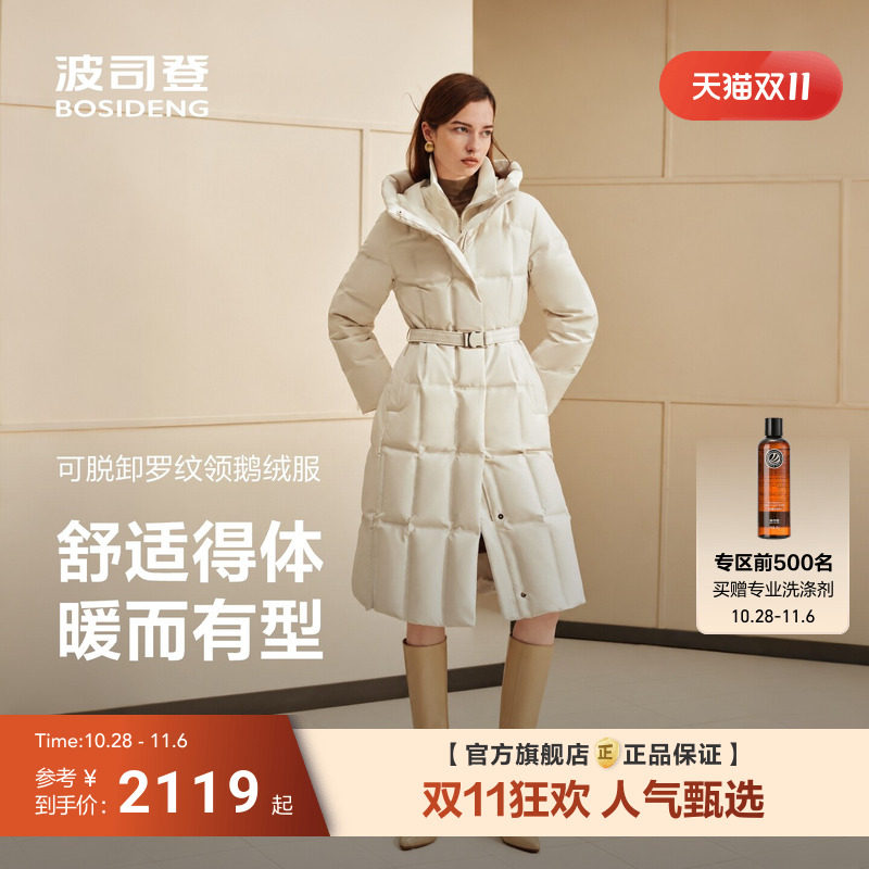 波司登鹅绒羽绒服女款长款收腰