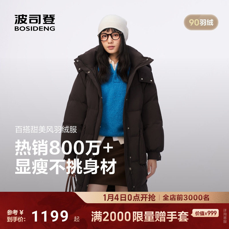 波司登2025新款羽绒服女时尚休闲长款加厚保暖连帽简约百搭宽松,女装/女士精品,羽绒服,淘宝优惠券,粉丝福利购,淘宝优惠卷