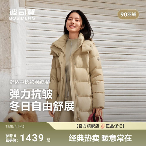 波司登羽绒服女冬季中长柔软亲肤