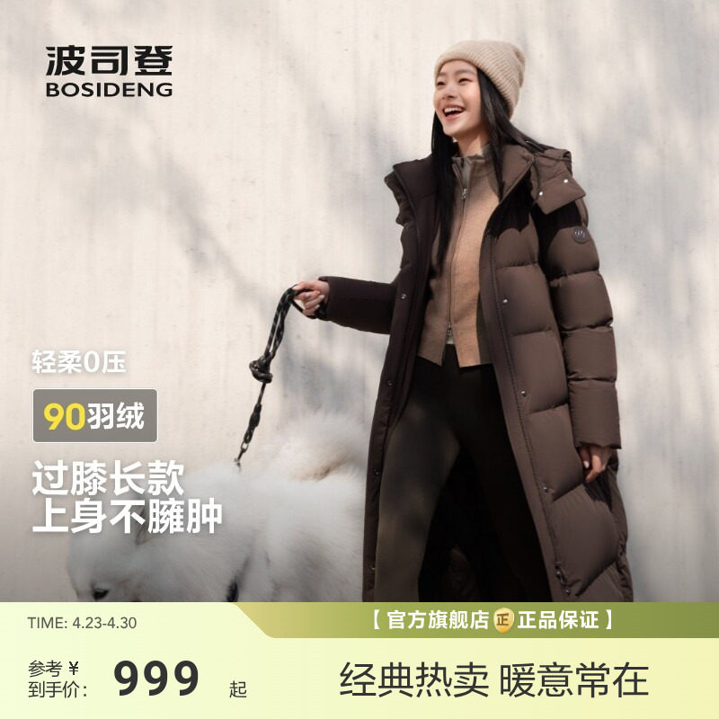 波司登官方旗舰店爆款冬季新款显瘦过膝长款保暖修身羽绒服女款