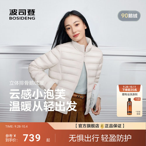 【鹅绒小泡芙】波司登2026新款女短款90绒排骨羽绒服保暖时尚龟背