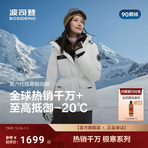 户外极寒收腰显瘦700+高蓬鹅绒