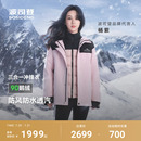 明星同款 波司登三合一冲锋衣秋冬户外登山露营90鹅绒羽绒服女