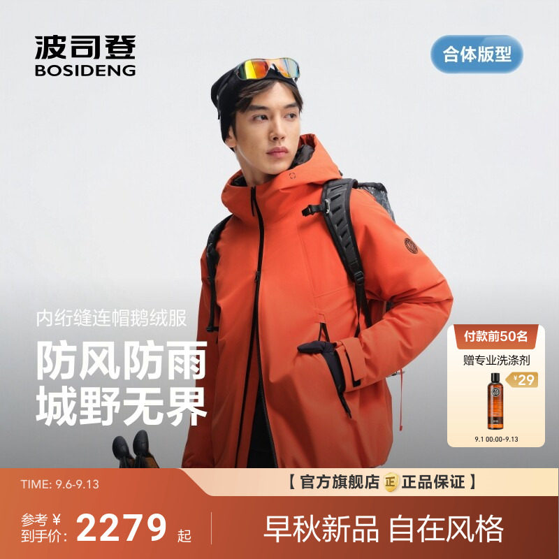 波司登2026新款羽绒服男都市户外90鹅绒连帽保暖外套防风防水