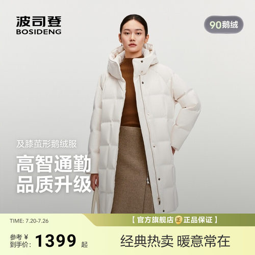 波司登简约气质鹅绒中长羽绒服女