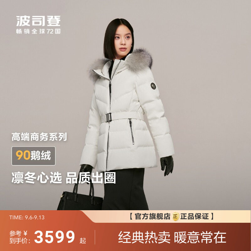 银狐毛领 波司登高端冬季新款90鹅绒羽绒服女收腰显瘦防风防泼水