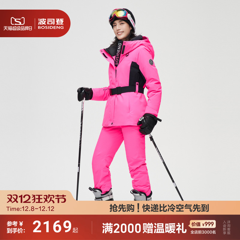 波司登2021子时双板滑雪