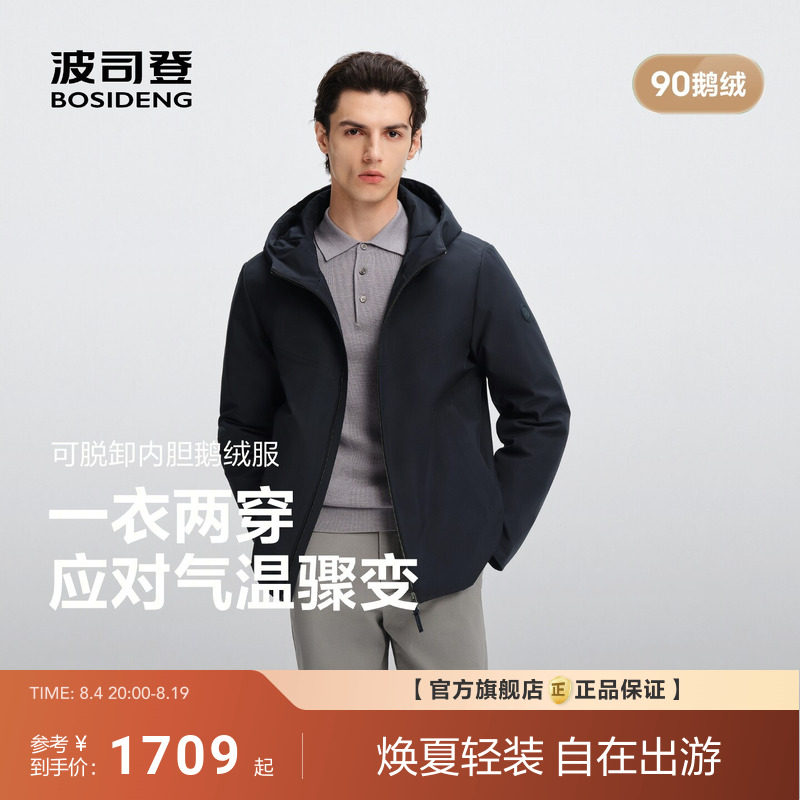 波司登2026新款羽绒服男经典商务90鹅绒男士连帽保暖时尚简约百搭