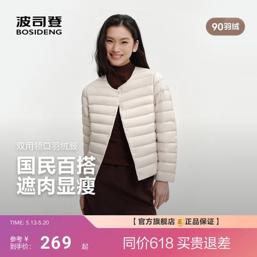 热销爆款波司登新款轻薄排骨羽绒服女士圆领可变内胆短款便携90绒