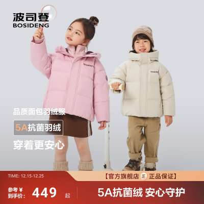 波司登2025冬季新款男女童羽绒服