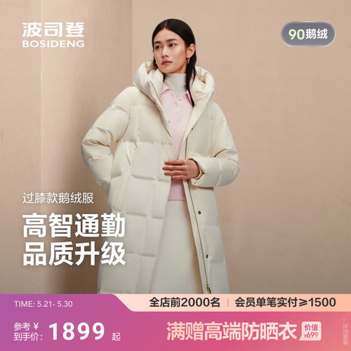 波司登经典商务长款羽绒服