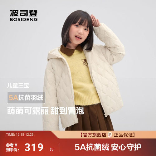 波司登儿童羽绒内胆可单穿可内搭