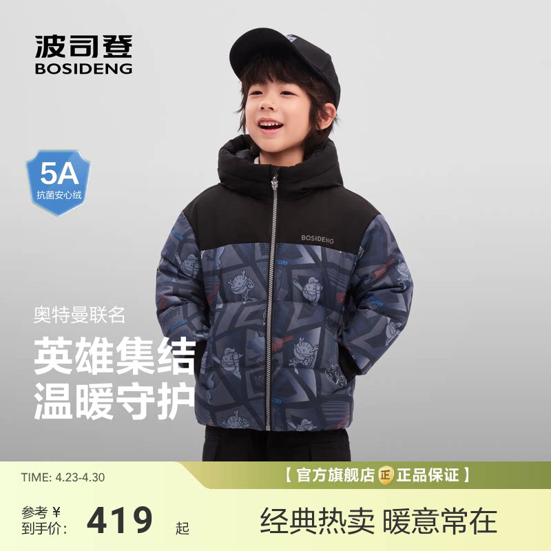 【疯狂动物城】波司登儿童羽绒服新款小童男童加厚保暖连帽外套