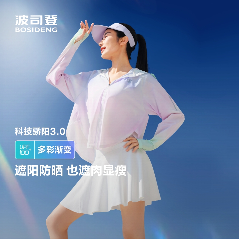 明星同款波司登新款夏季