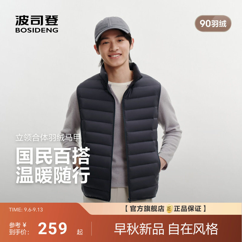 波司登2026秋新款羽绒内胆马甲男士短款立领轻薄保暖外套羽绒服