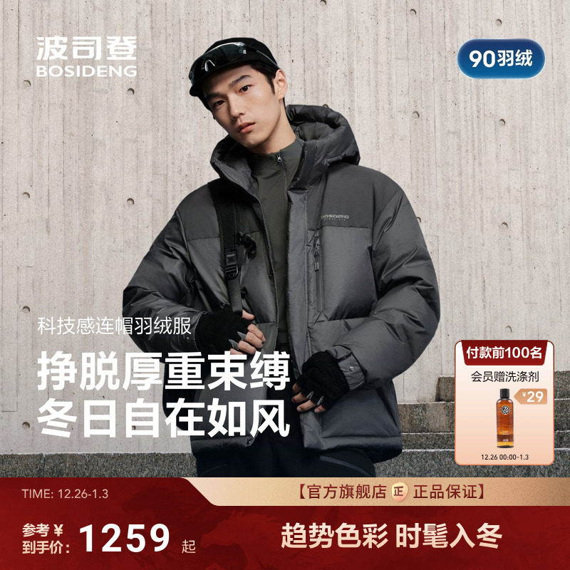 波司登2025新款羽绒服男短款运动休闲户外保暖运动男士加厚面包服