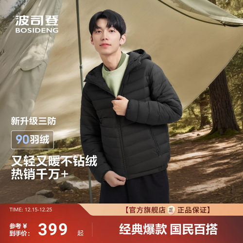 户外便携连帽男士薄羽绒