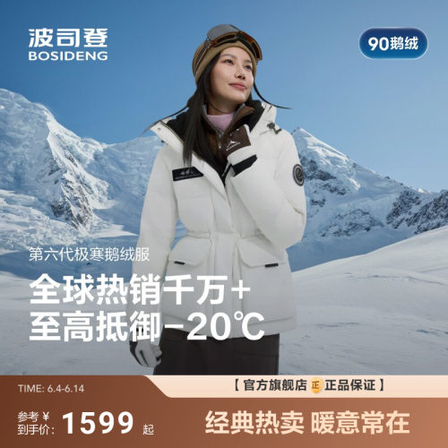 户外极寒收腰显瘦700+高蓬鹅绒