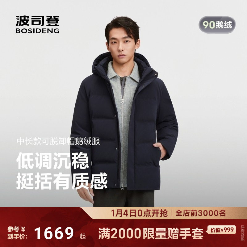 【90鹅绒】波司登羽绒服男款冬季新款短款保暖加厚品质防钻绒