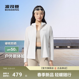 户外防紫外线遮阳UPF50 新款 波司登夏季 防泼水透气防 政府补贴