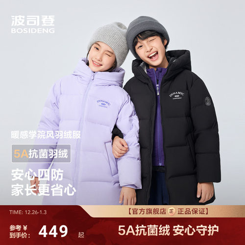 波司登25冬季新款男童女童羽绒服