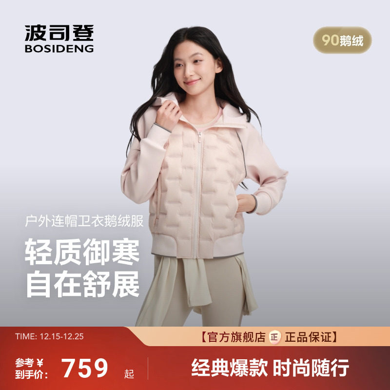 波司登2025秋季新款女短款羽绒服