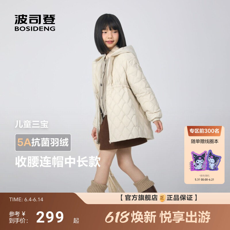 波司登儿童羽绒服秋冬新款女童中长款保暖连帽收腰厚外套蓬蓬裙