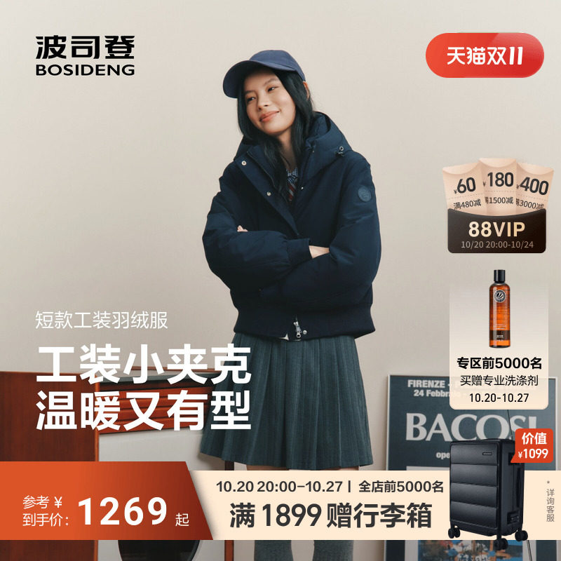 波司登爆款羽绒服女短款保暖复古