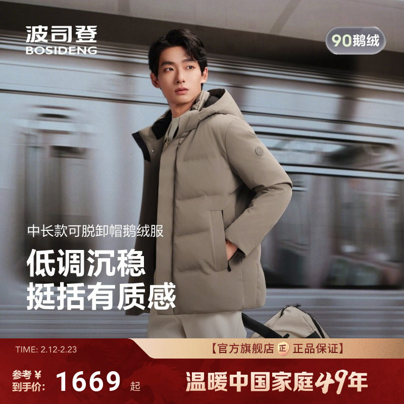 波司登2025冬季新款羽绒服男士短款加厚保暖90鹅绒商务宽松外套
