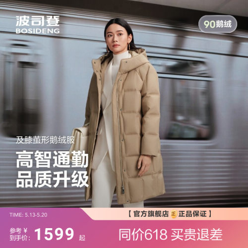 90鹅绒波司登新款羽绒服女中长款商务优雅压胶厚保暖连帽宽松