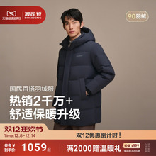 【经典热销】波司登25新款男士连帽羽绒服加厚中长款保暖百搭90绒